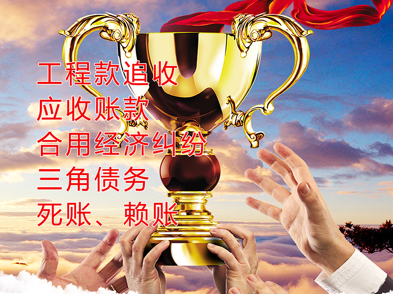 来安要债公司