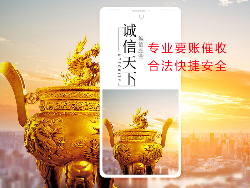 来安清欠公司